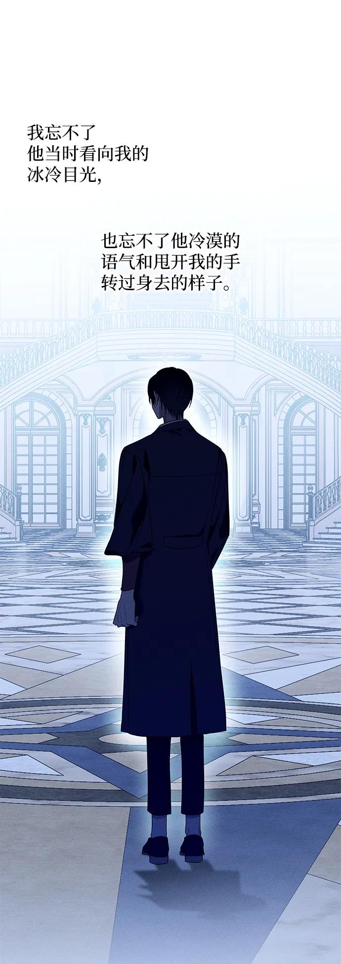 憎恨我的丈夫失忆了 第17话 第89页