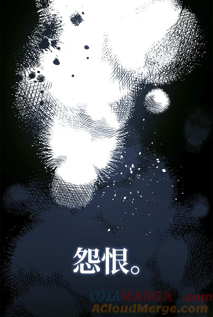 憎恨我的丈夫失忆了 第17话 第70页