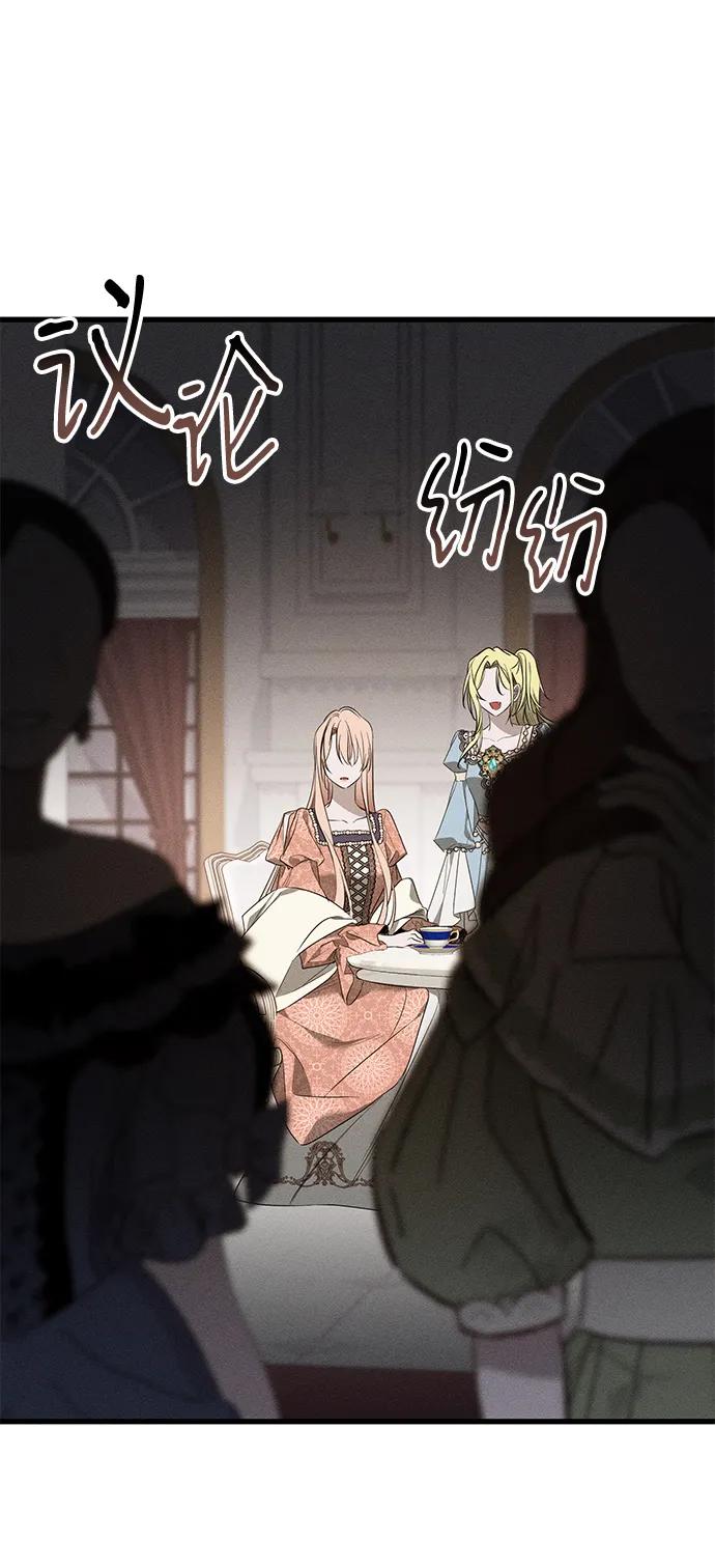 憎恨我的丈夫失忆了 第17话 第2页