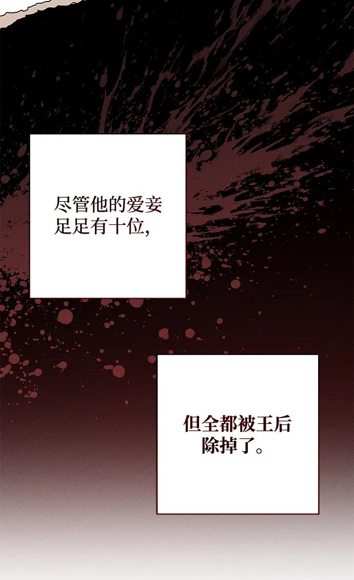 憎恨我的丈夫失忆了 第17话 第51页