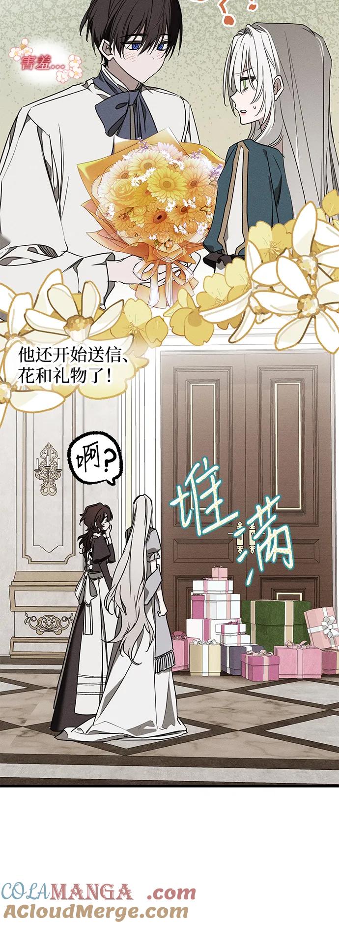 憎恨我的丈夫失忆了 第17话 第28页