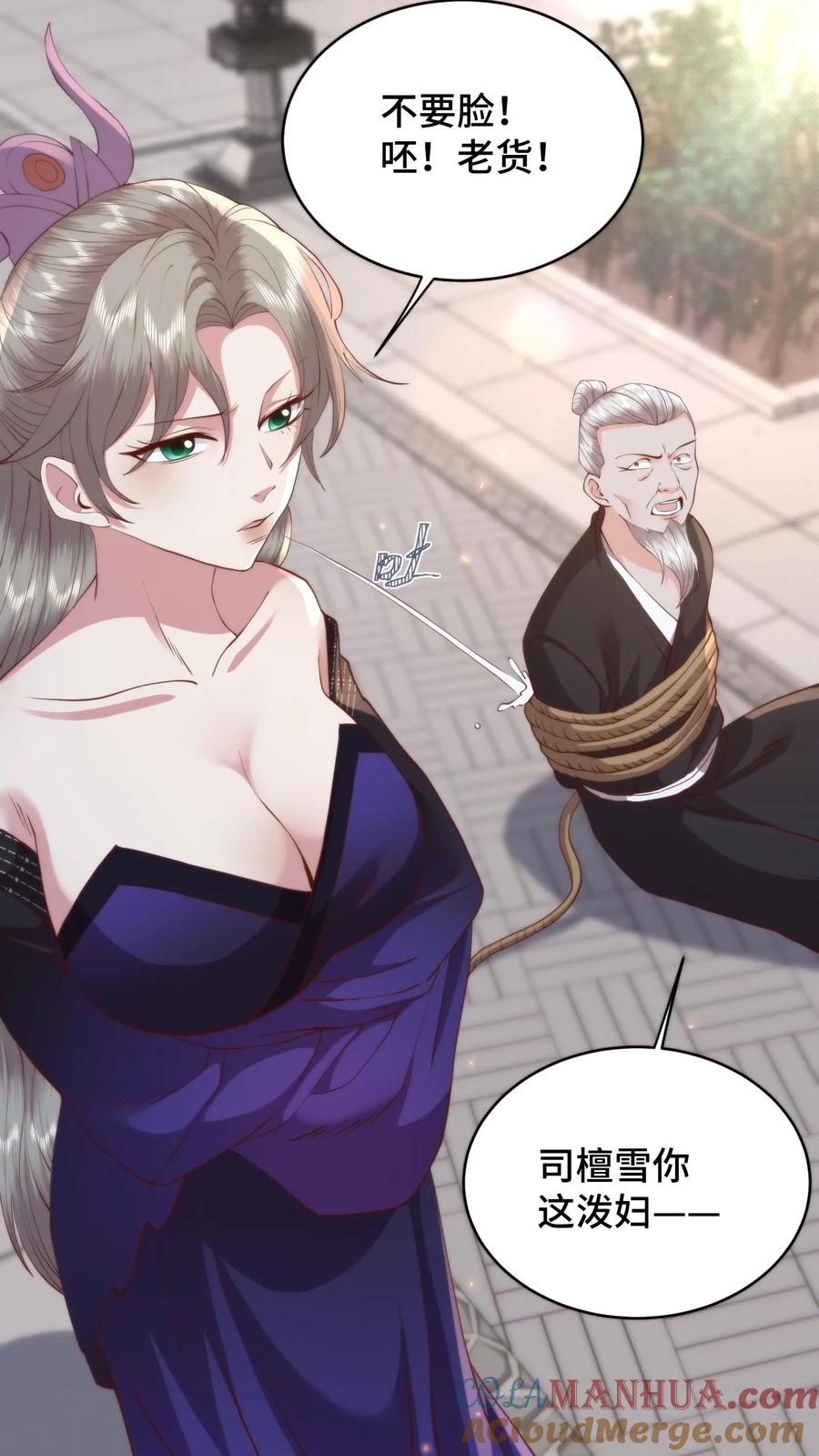 祖宗嫁到：病娇魔帝滚下榻 - 第179话 每个人都该有选择的机会 - 第5张图