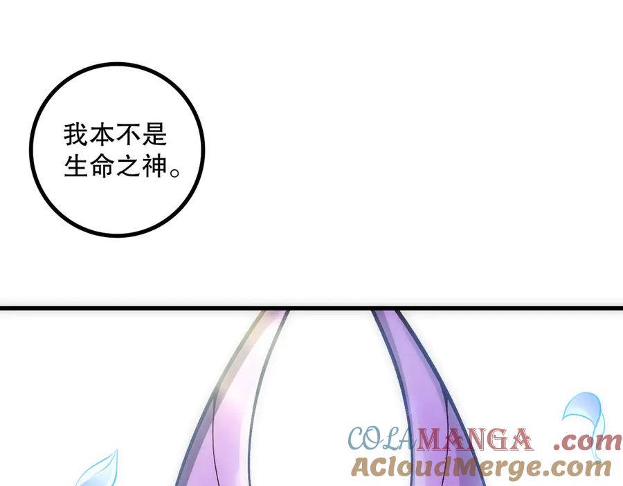 死灵法师！我即是天灾 第181话 腐尸界BOSS 第121页