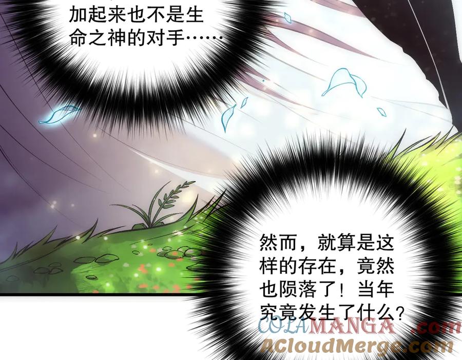 死灵法师！我即是天灾 第181话 腐尸界BOSS 第117页