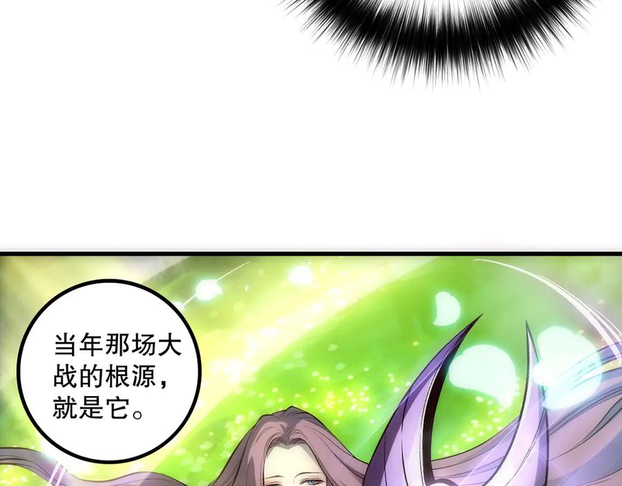 死灵法师！我即是天灾 第181话 腐尸界BOSS 第118页