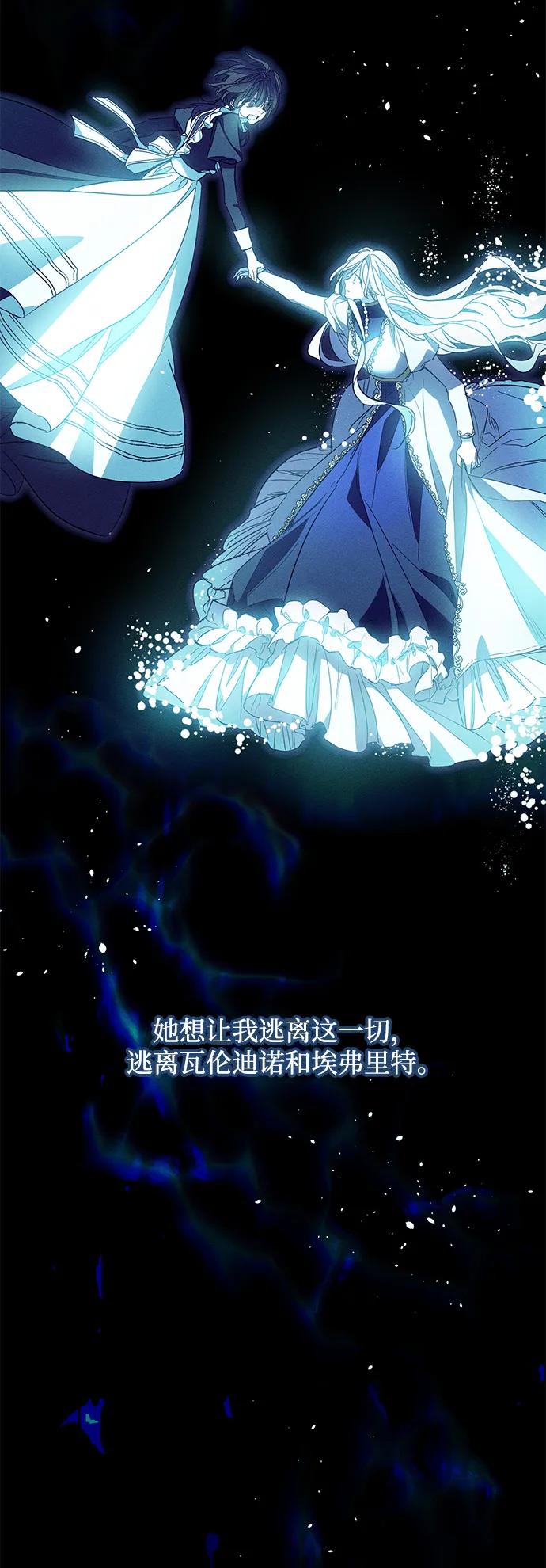 憎恨我的丈夫失忆了 第18话 第12页