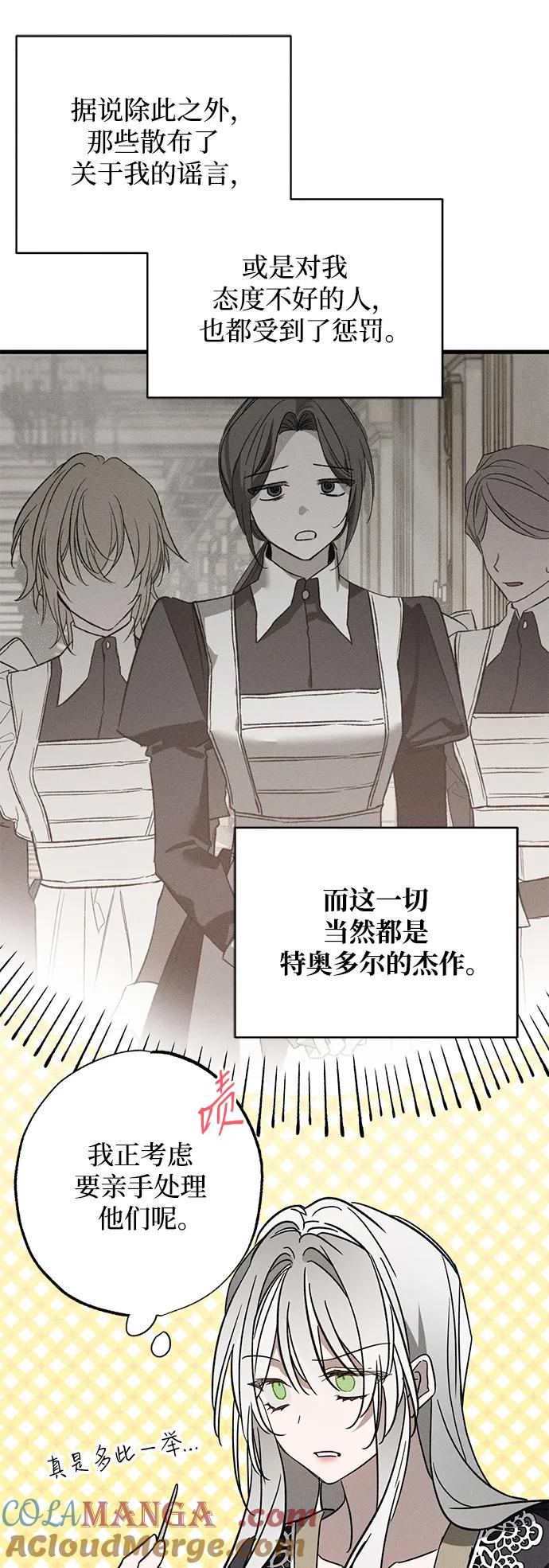 憎恨我的丈夫失忆了 第18话 第35页