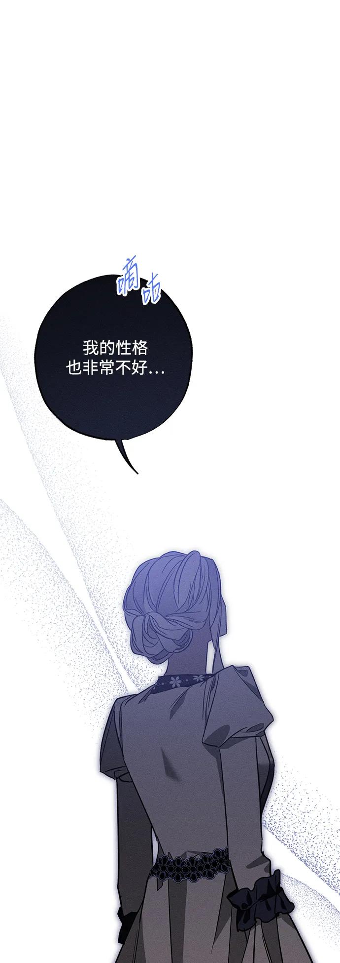 憎恨我的丈夫失忆了 第18话 第78页