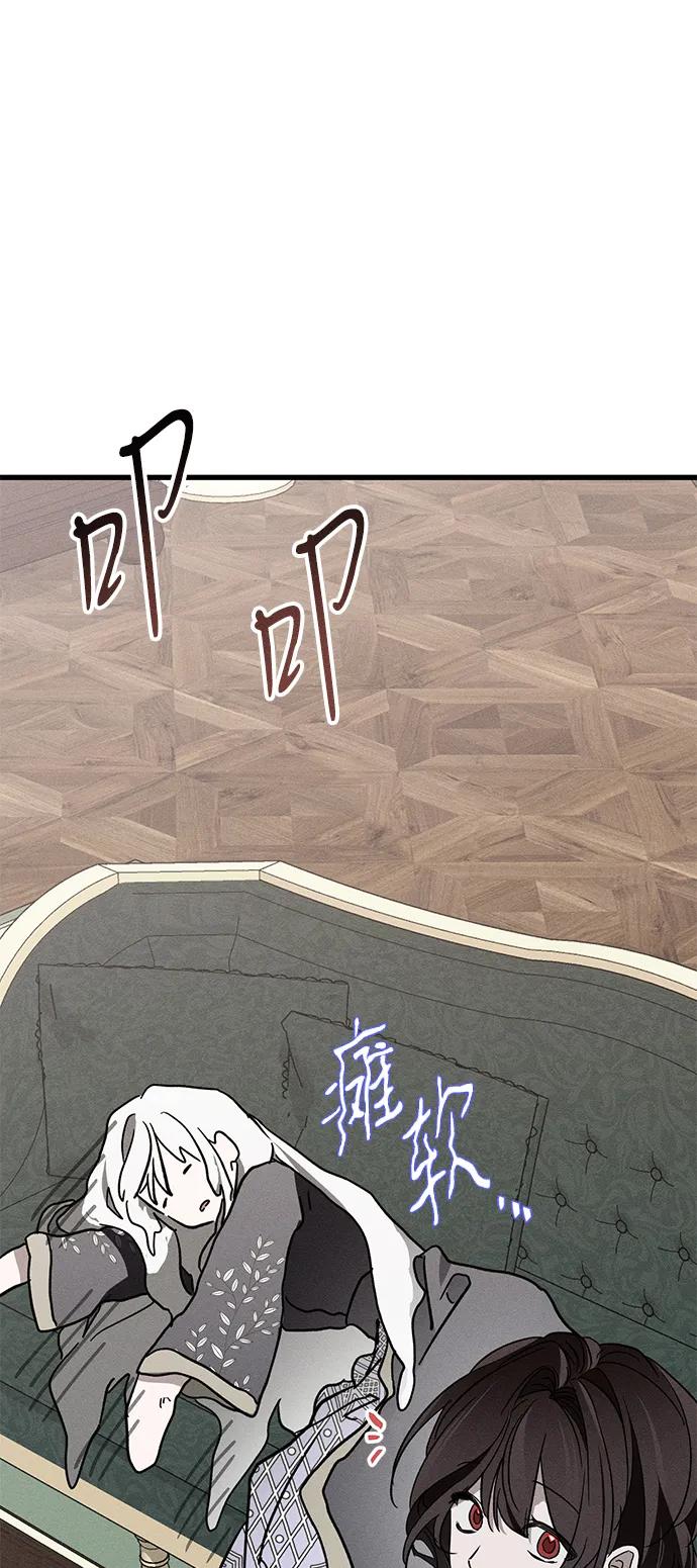 憎恨我的丈夫失忆了 第18话 第54页