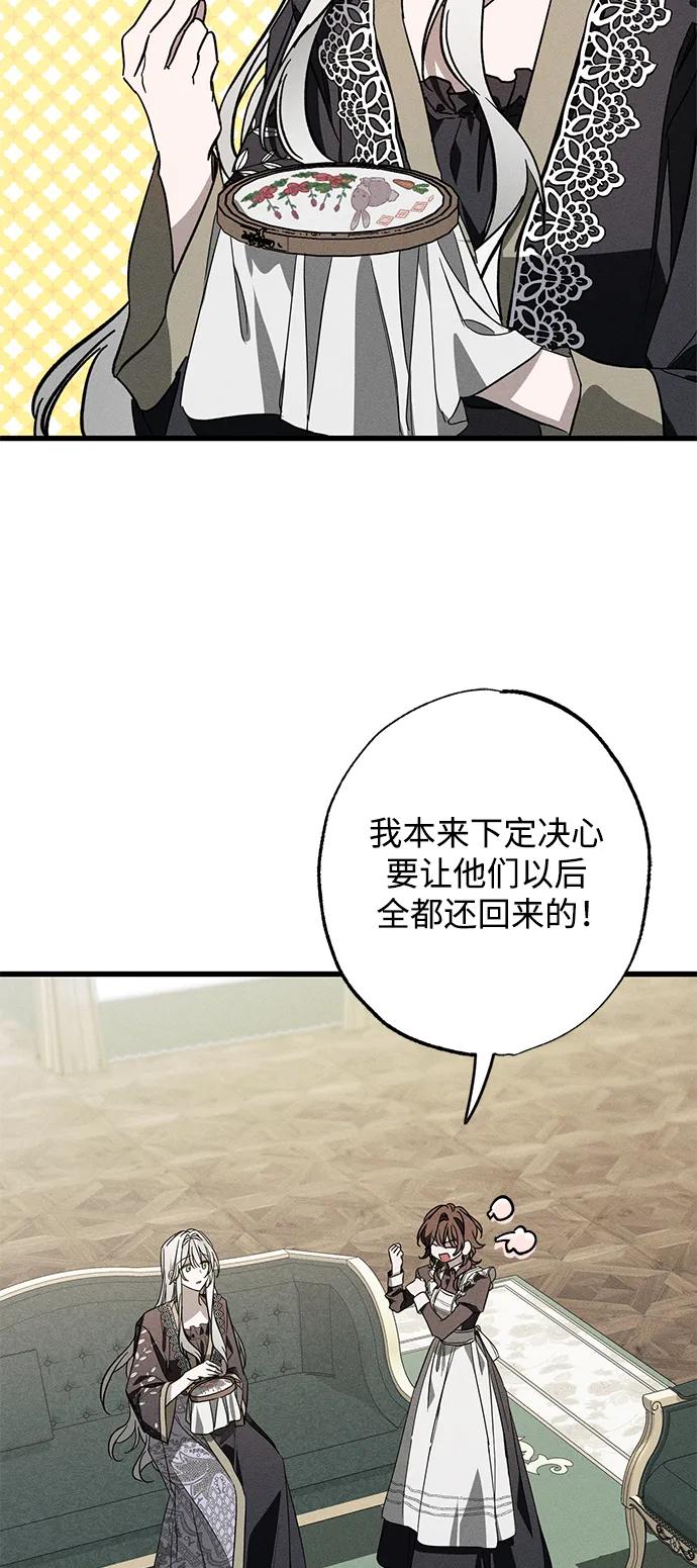 憎恨我的丈夫失忆了 第18话 第36页