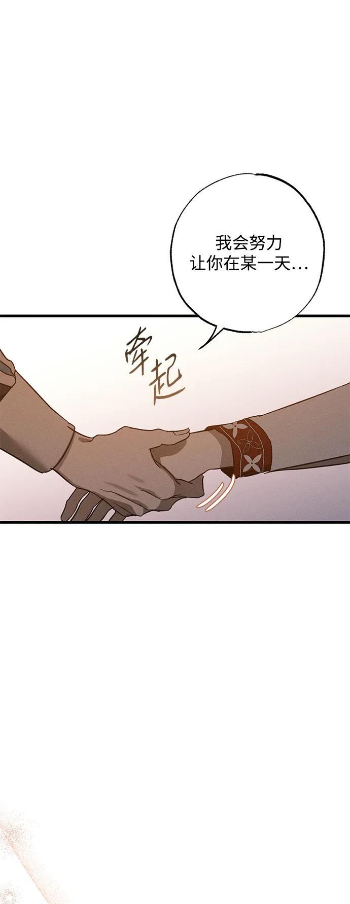 憎恨我的丈夫失忆了 第18话 第27页