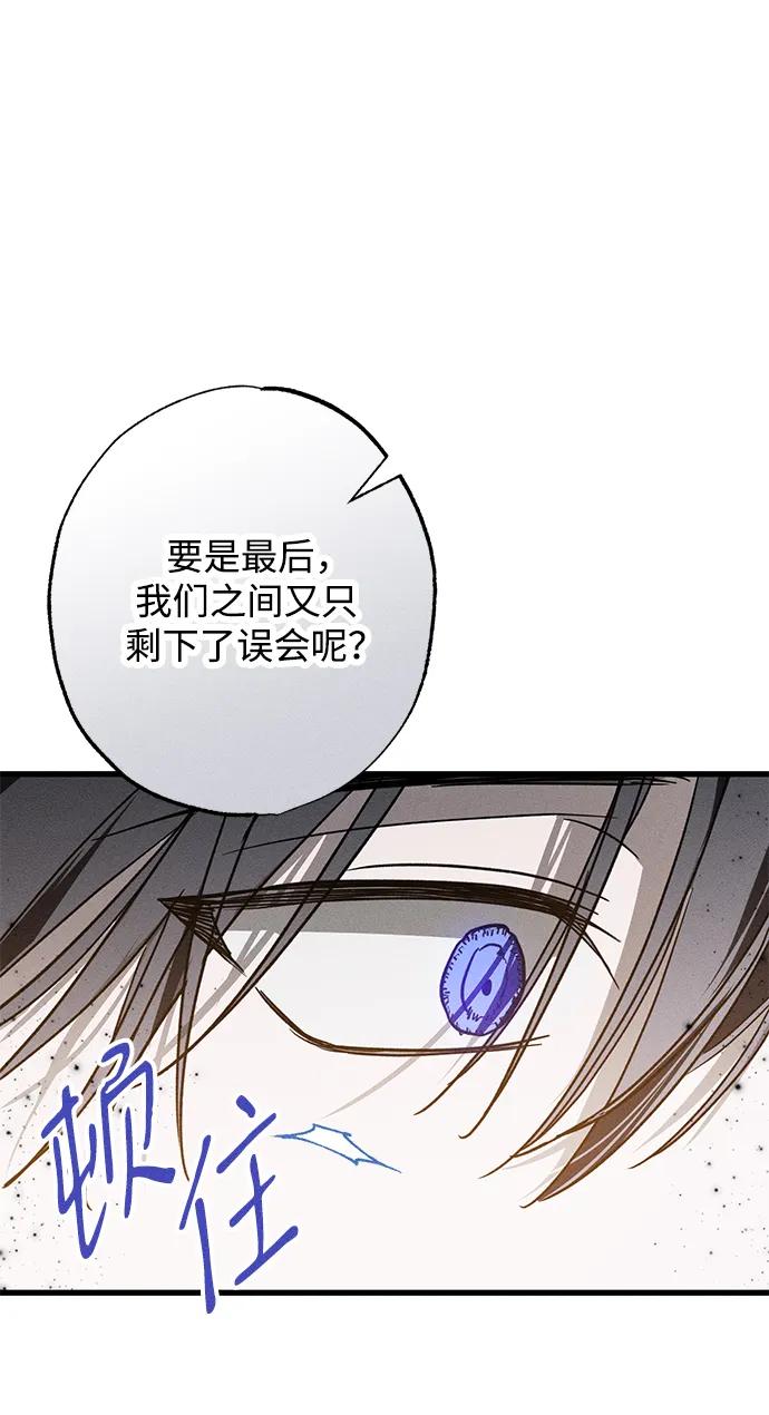 憎恨我的丈夫失忆了 第18话 第19页