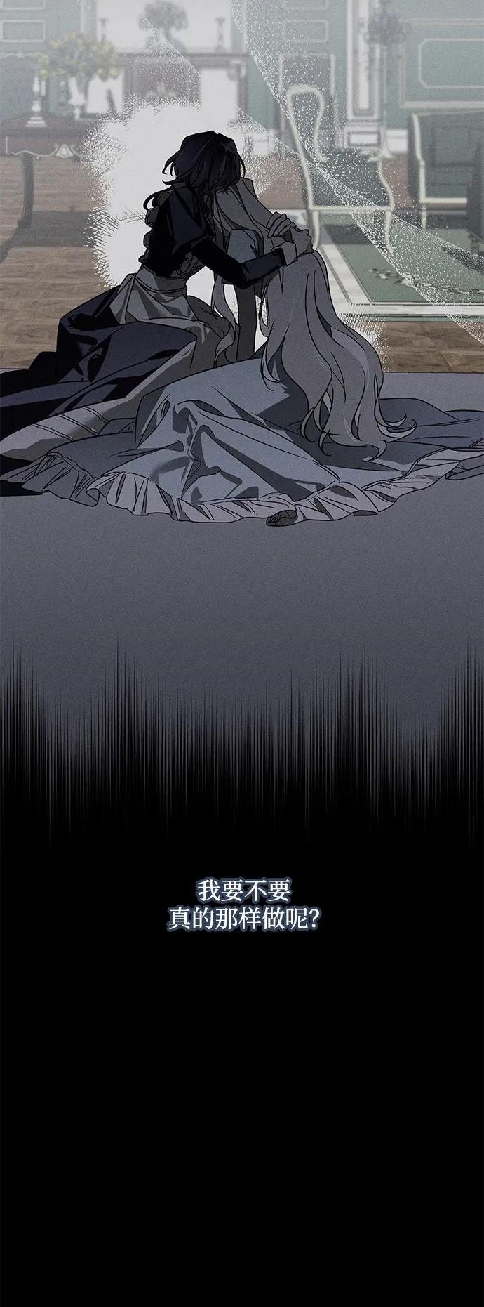 憎恨我的丈夫失忆了 第18话 第15页