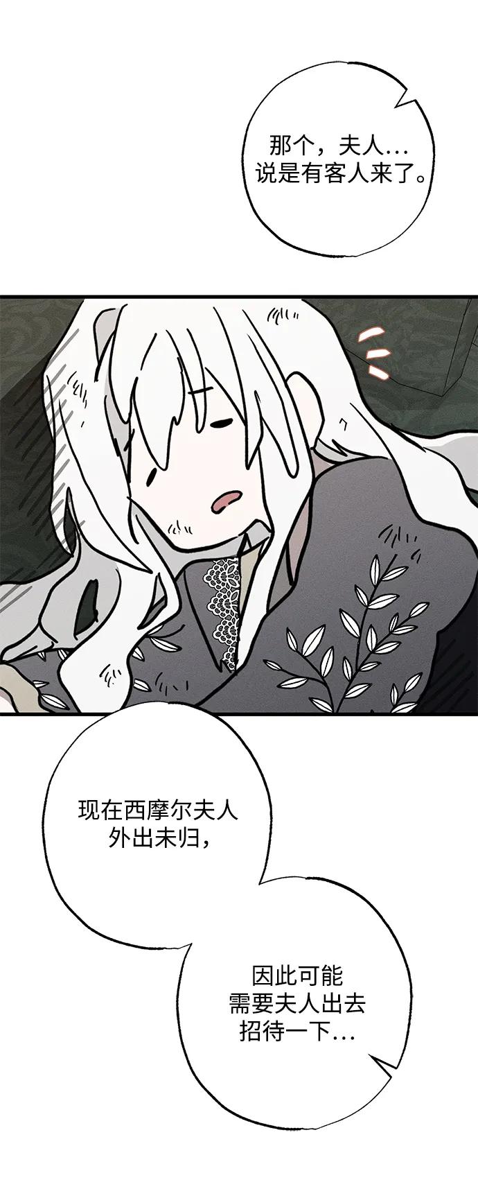 憎恨我的丈夫失忆了 第18话 第58页