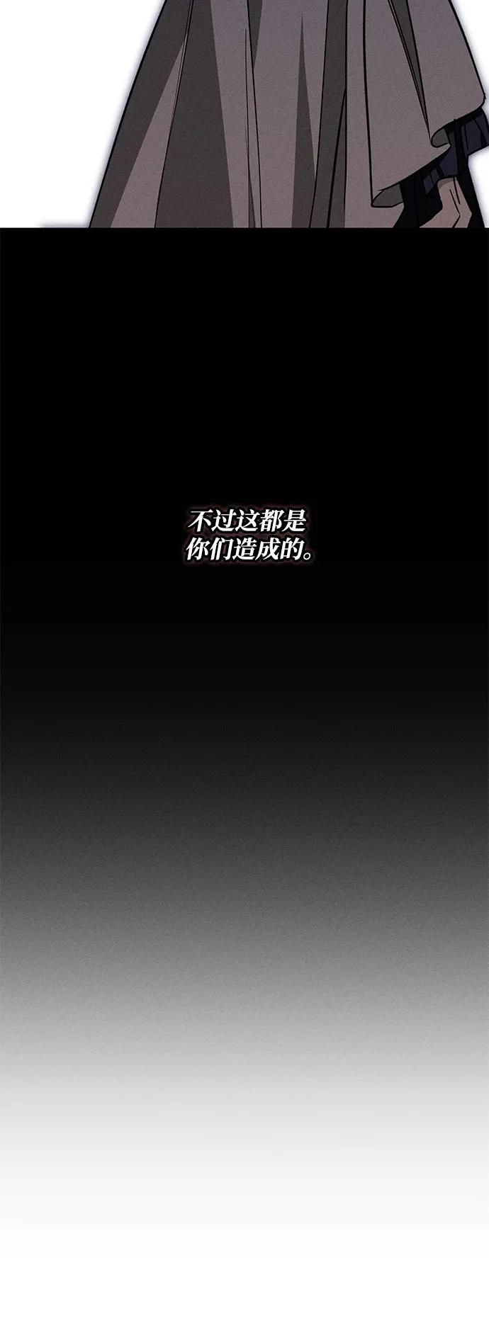 憎恨我的丈夫失忆了 第18话 第79页