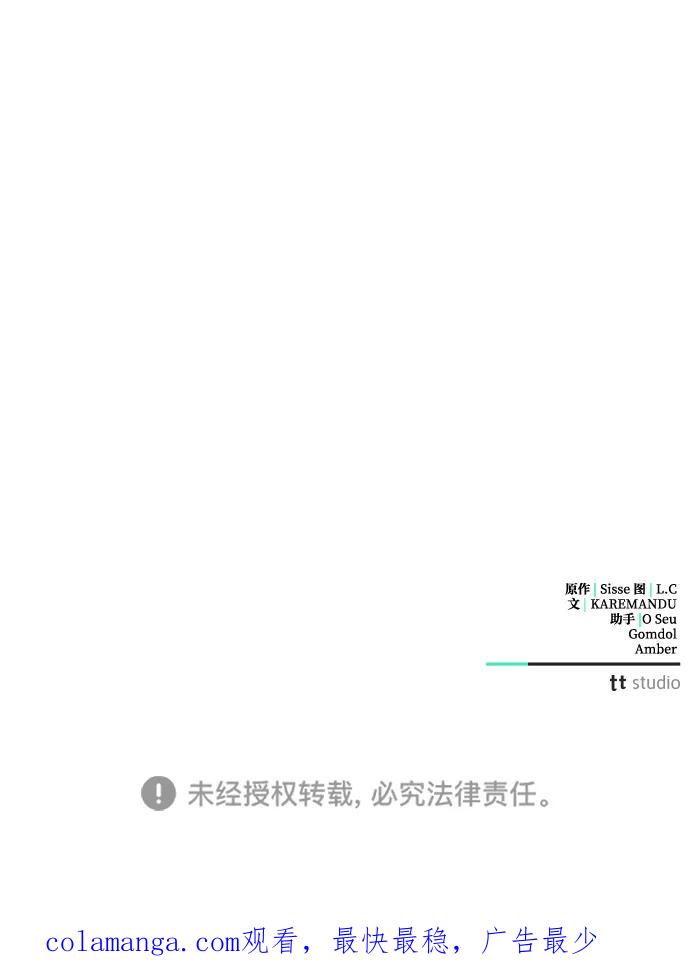 憎恨我的丈夫失忆了 第18话 第82页
