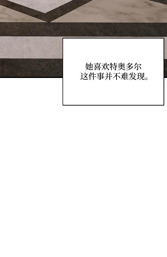憎恨我的丈夫失忆了 第18话 第70页