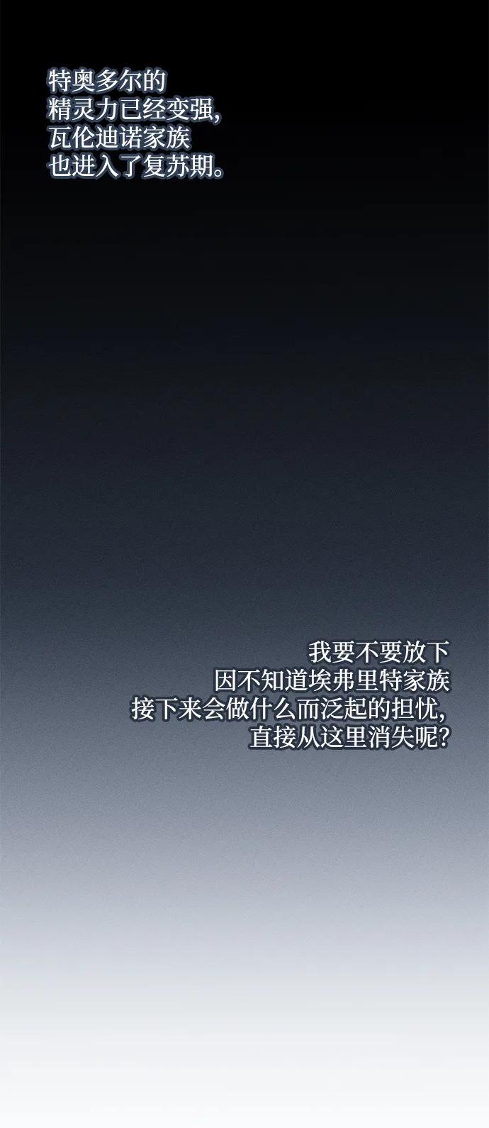 憎恨我的丈夫失忆了 第18话 第16页