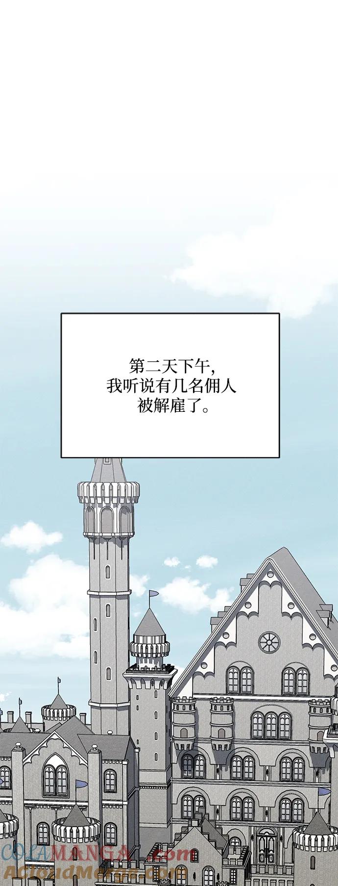 憎恨我的丈夫失忆了 第18话 第32页