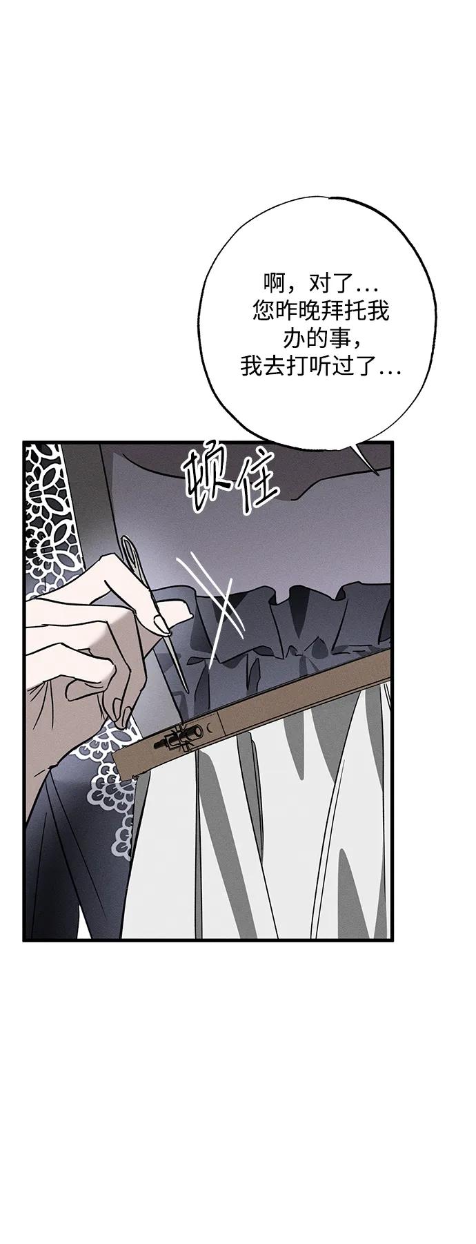 憎恨我的丈夫失忆了 第18话 第39页