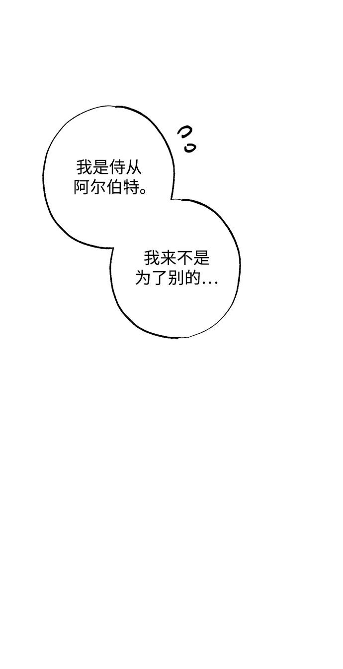 憎恨我的丈夫失忆了 第18话 第57页