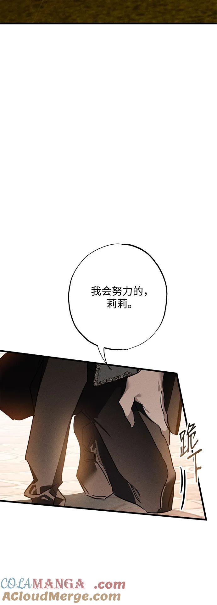 憎恨我的丈夫失忆了 第18话 第26页