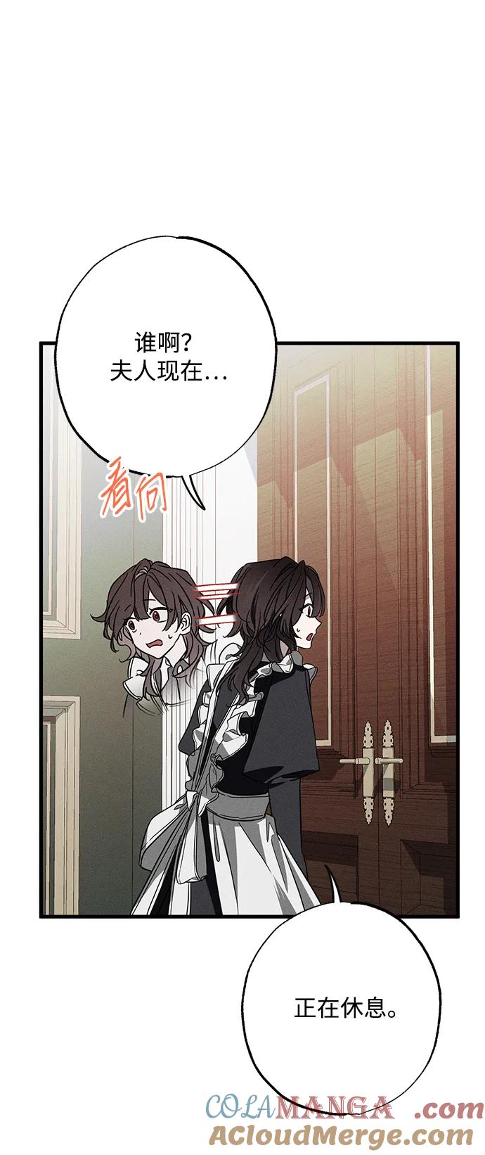 憎恨我的丈夫失忆了 第18话 第56页