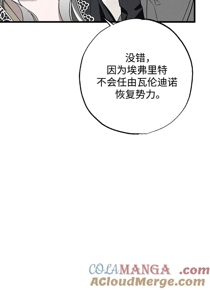 憎恨我的丈夫失忆了 第18话 第47页
