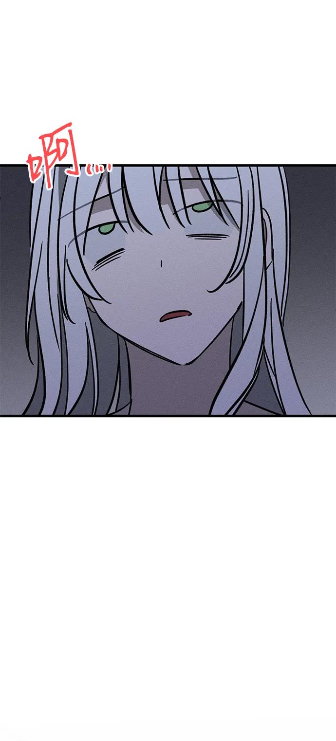 憎恨我的丈夫失忆了 第18话 第52页