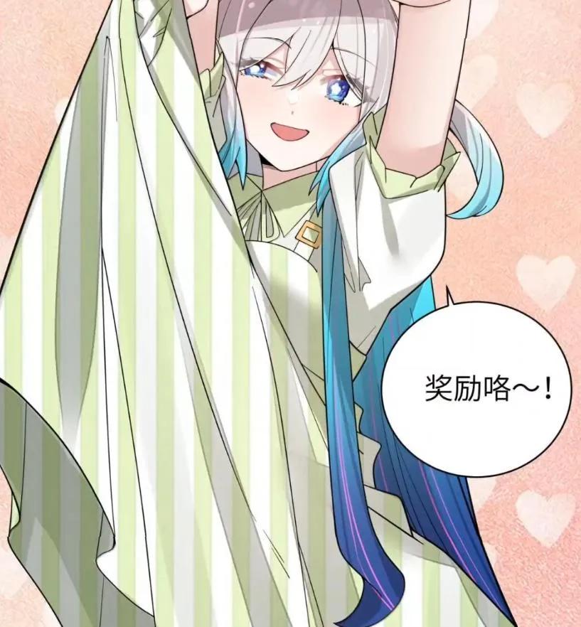 我的假女友正全力防御她们的进攻 178 见家长？ 第80页