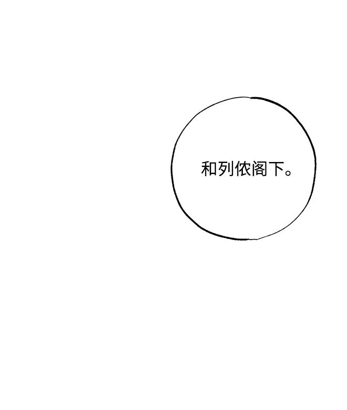 憎恨我的丈夫失忆了 第1话 第50页