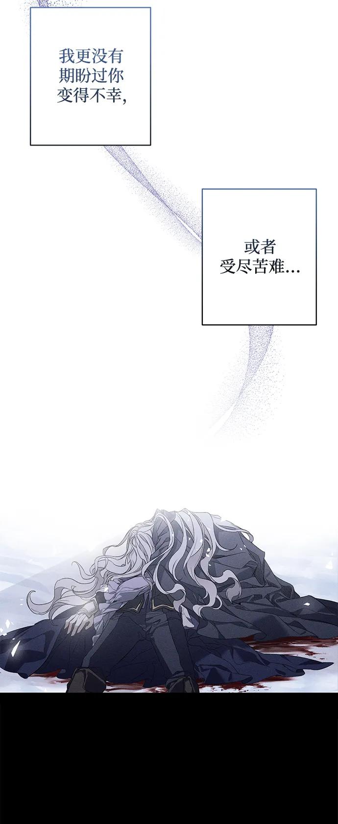 憎恨我的丈夫失忆了 第1话 第6页