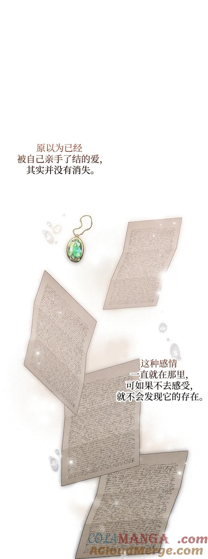 憎恨我的丈夫失忆了 第1话 第10页