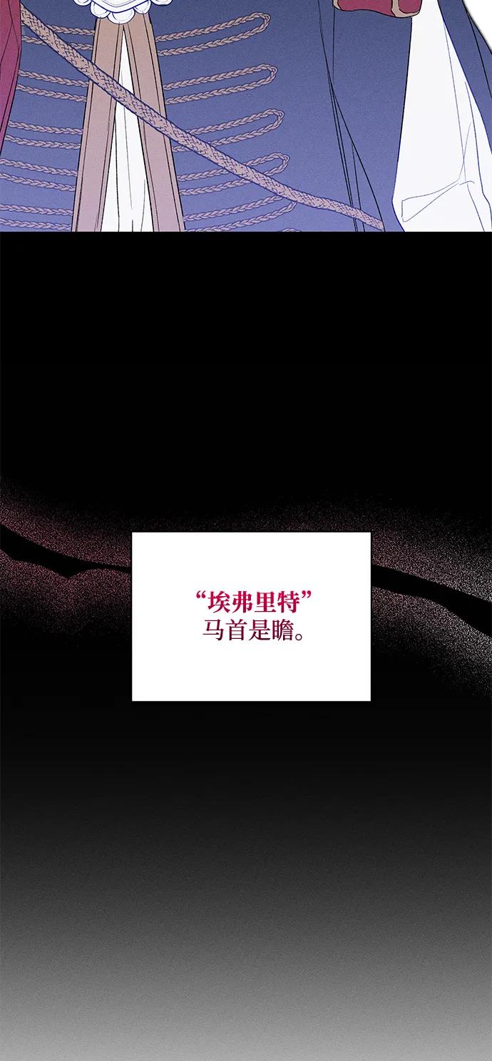 憎恨我的丈夫失忆了 第1话 第23页