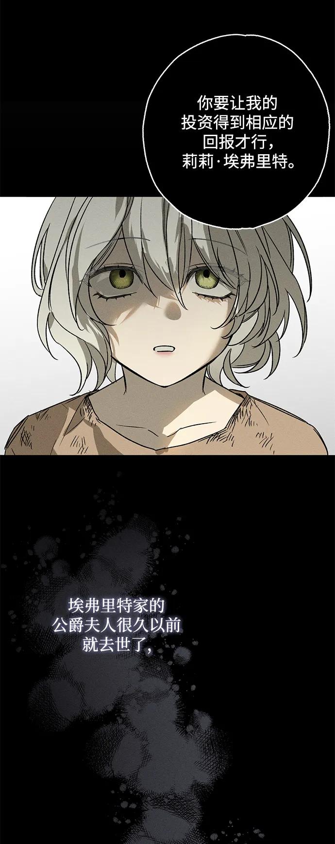 憎恨我的丈夫失忆了 第1话 第56页