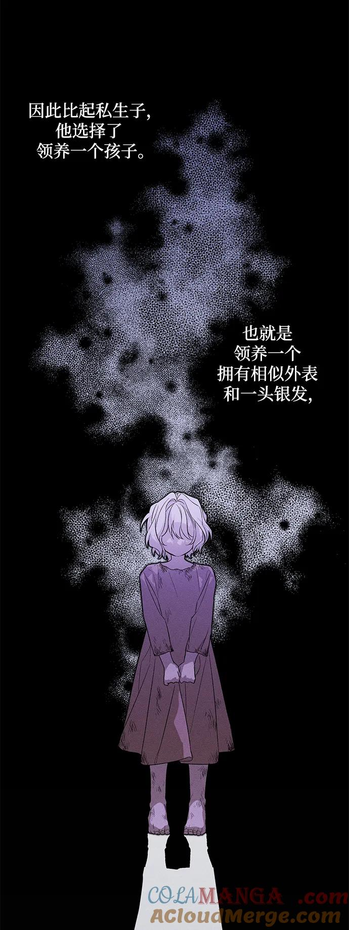 憎恨我的丈夫失忆了 第1话 第58页