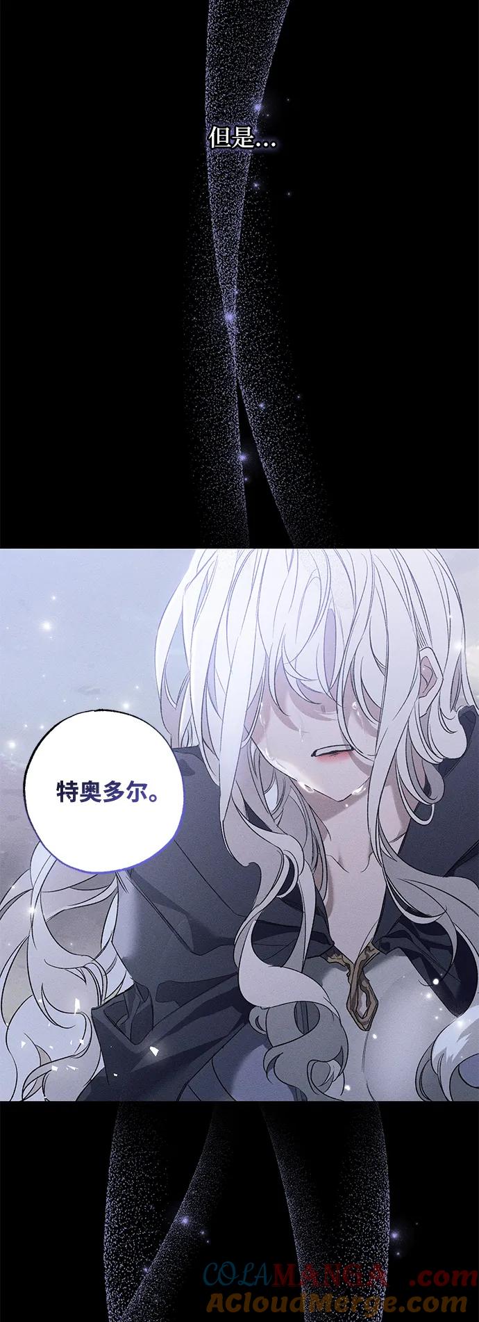 憎恨我的丈夫失忆了 第1话 第4页