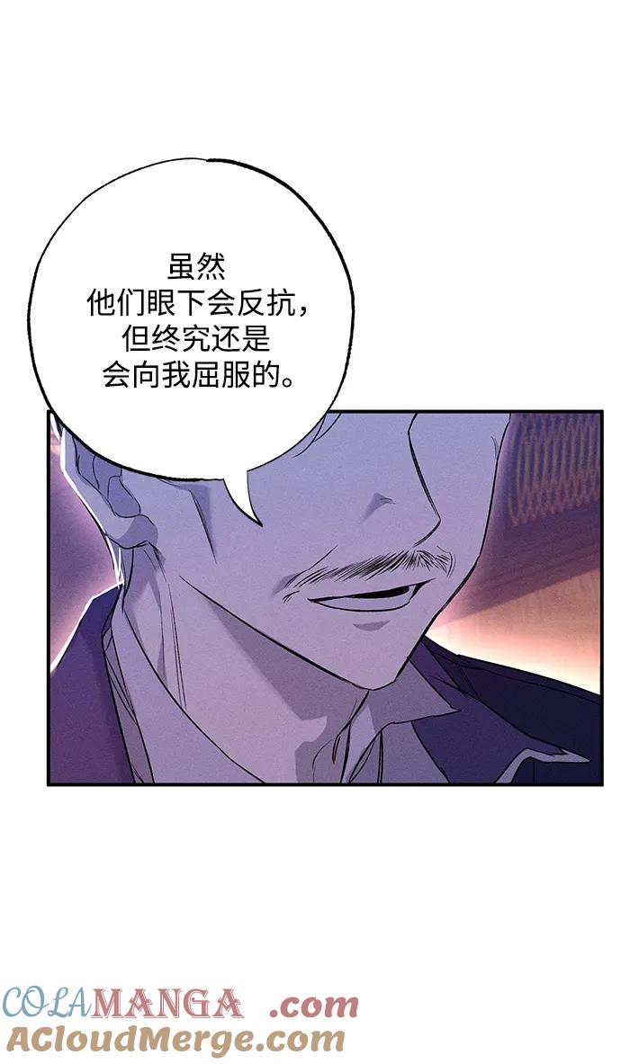 憎恨我的丈夫失忆了 第1话 第28页