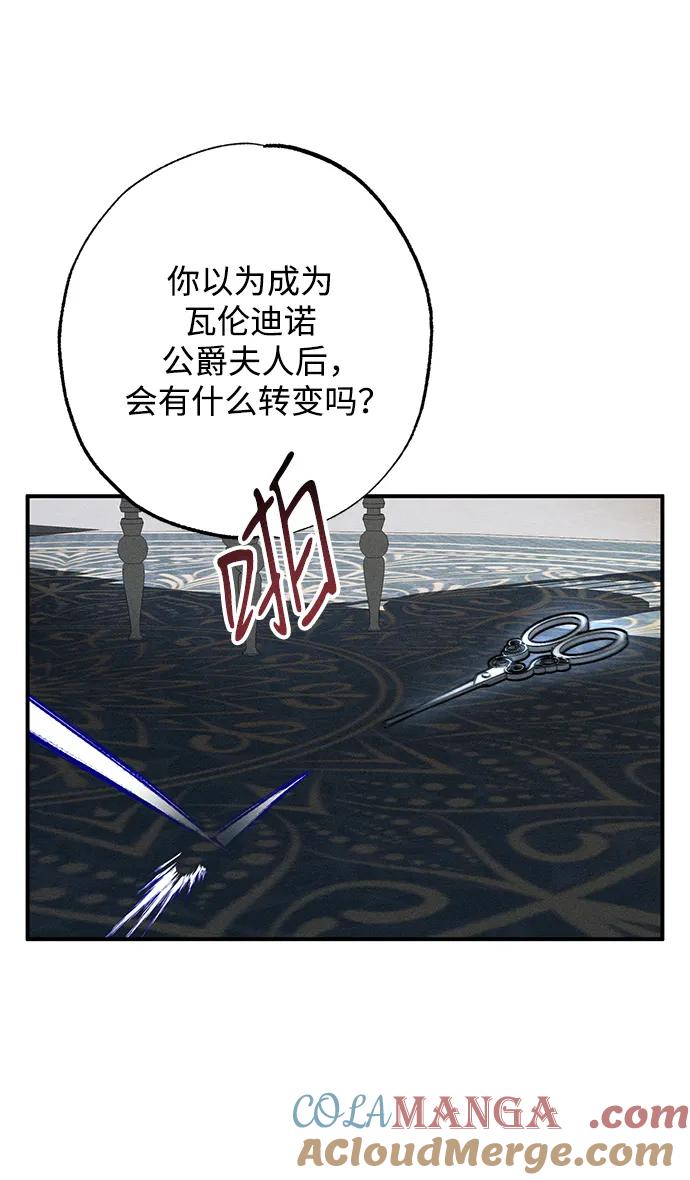 憎恨我的丈夫失忆了 第1话 第40页