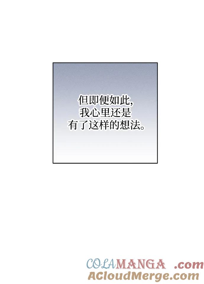 憎恨我的丈夫失忆了 第1话 第70页