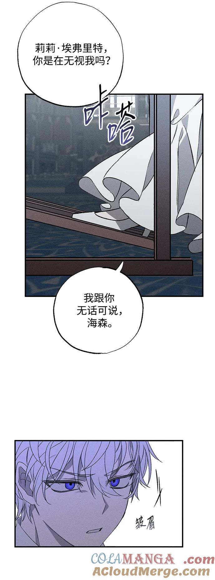 憎恨我的丈夫失忆了 第1话 第37页