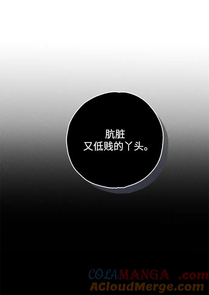 憎恨我的丈夫失忆了 第1话 第55页