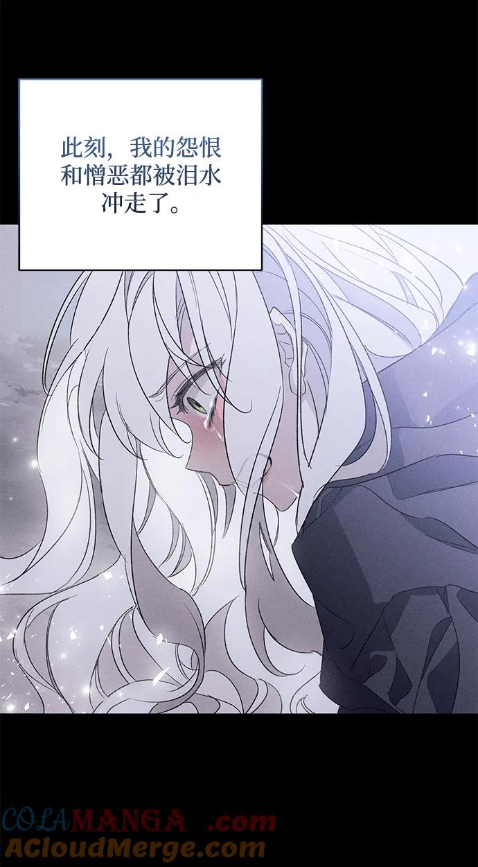 憎恨我的丈夫失忆了 第1话 第7页