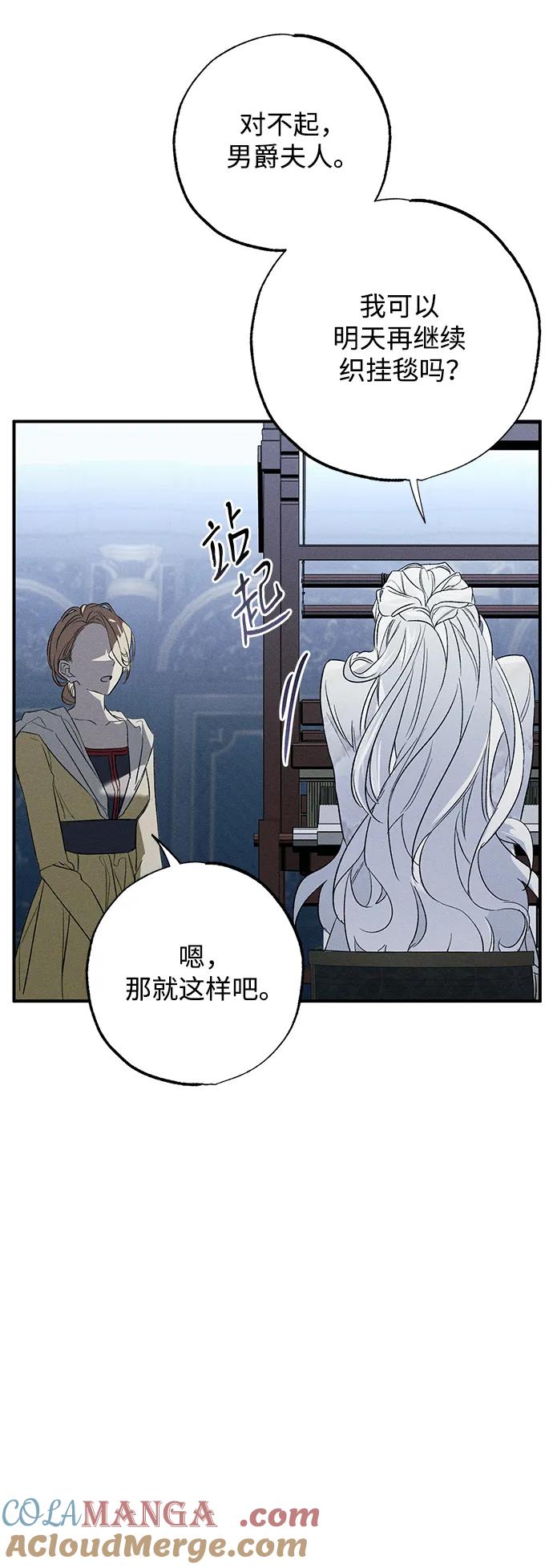 憎恨我的丈夫失忆了 第1话 第46页