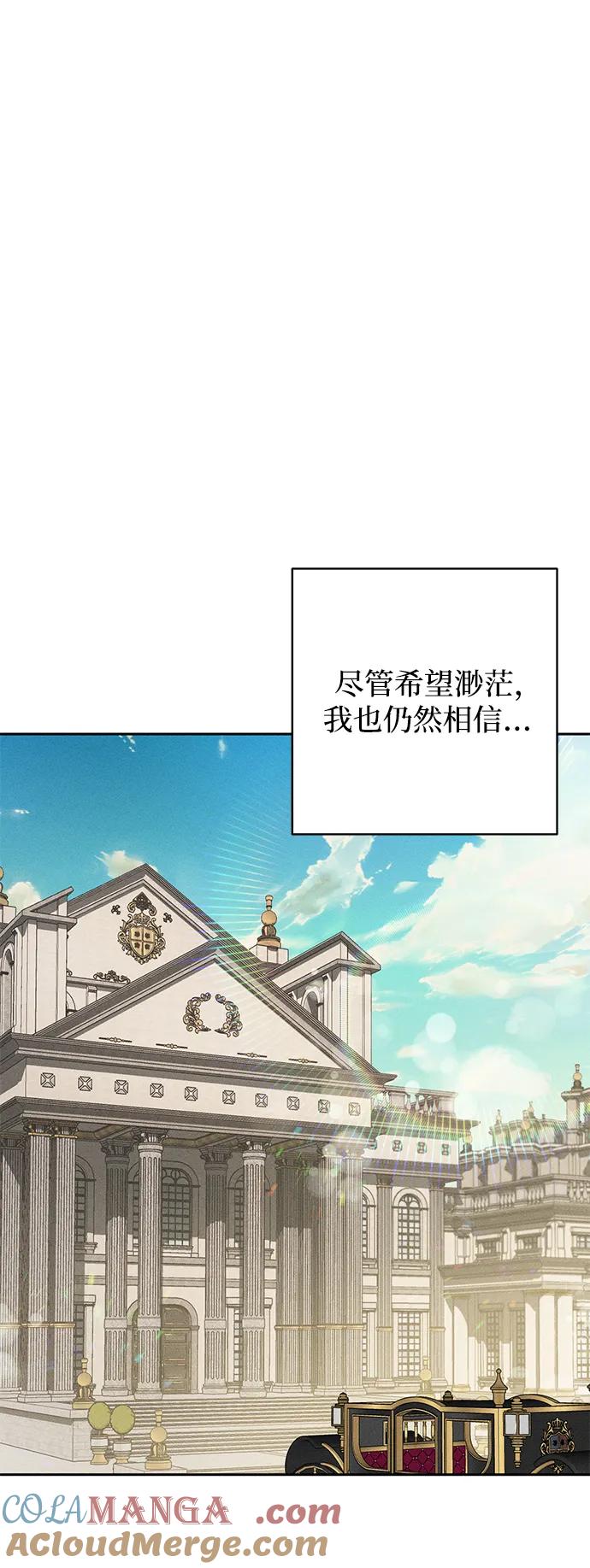 憎恨我的丈夫失忆了 第1话 第73页
