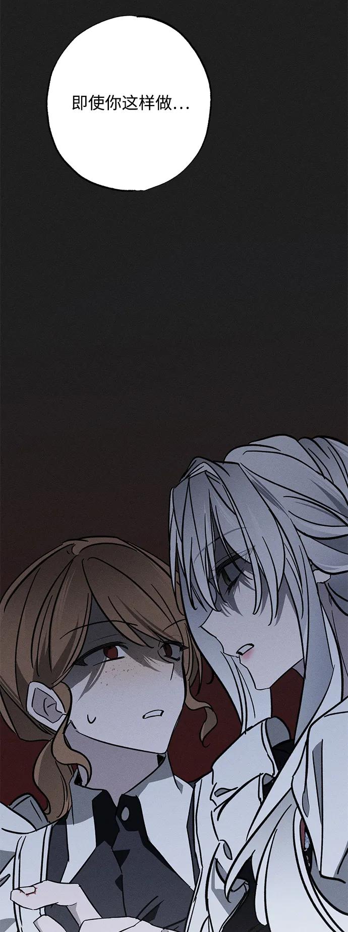 憎恨我的丈夫失忆了 第19话 第89页