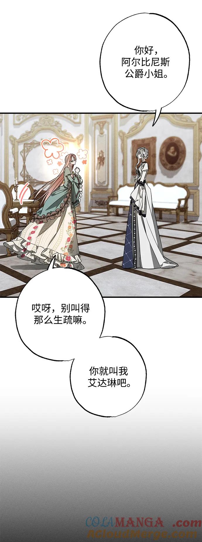 憎恨我的丈夫失忆了 第19话 第4页