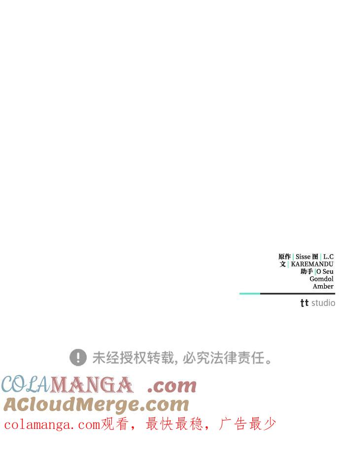 憎恨我的丈夫失忆了 第19话 第91页