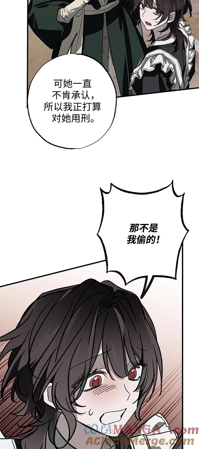 憎恨我的丈夫失忆了 第19话 第61页