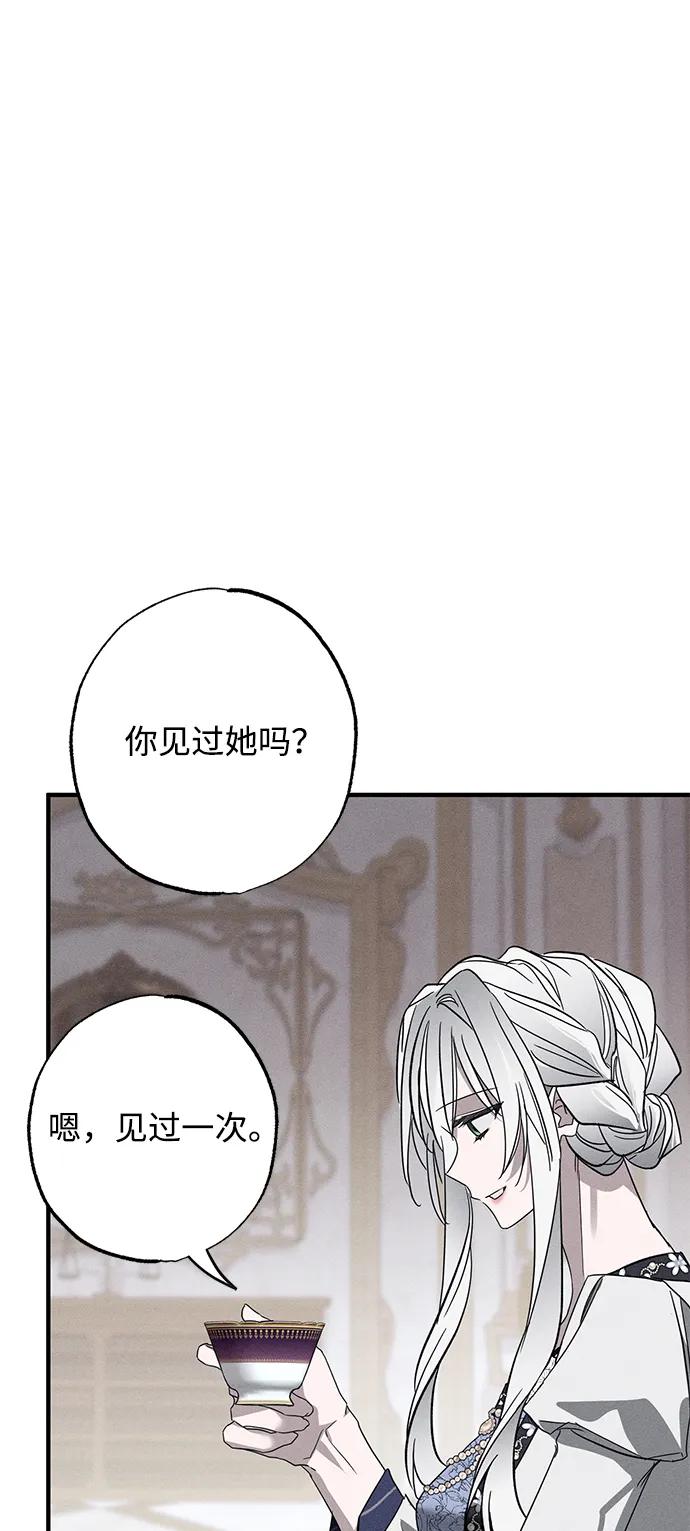 憎恨我的丈夫失忆了 第19话 第24页